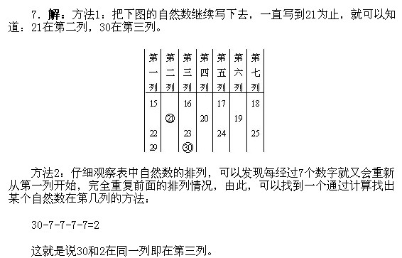 一年級奧數,奧數課本,奧數講義,奧數下冊