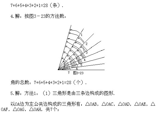 二年級奧數,奧數課本,奧數講義