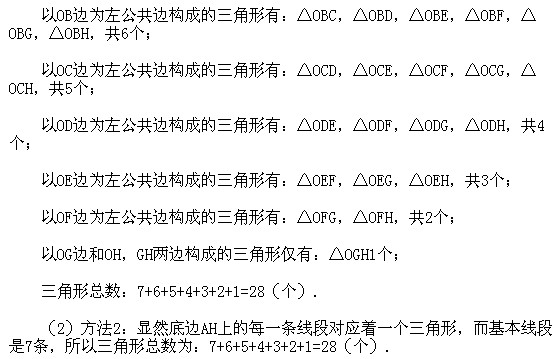二年級奧數,奧數課本,奧數講義