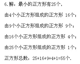 二年級奧數,奧數課本,奧數講義