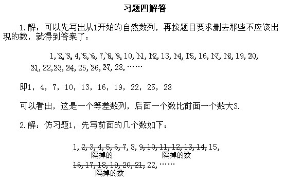 二年級奧數,奧數課本,奧數講義