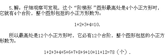 二年級奧數,奧數課本,奧數講義