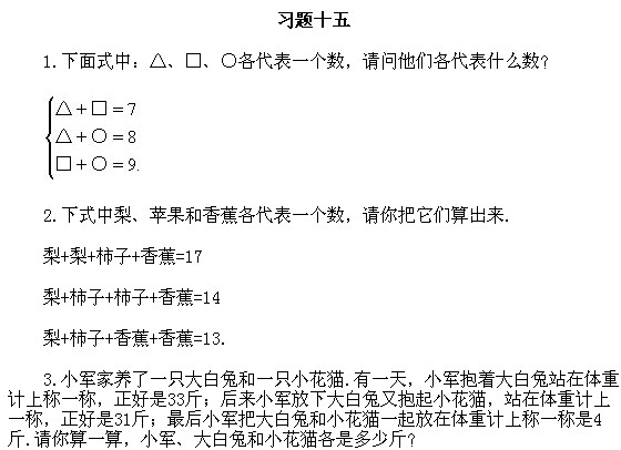 二年級奧數,奧數課本,奧數講義,奧數下冊