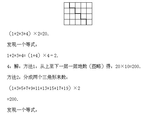 二年級奧數,奧數課本,奧數講義,奧數下冊