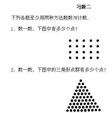 二年級奧數,奧數課本,奧數講義,奧數下冊
