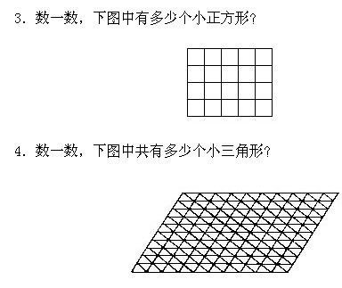 二年級奧數,奧數課本,奧數講義,奧數下冊