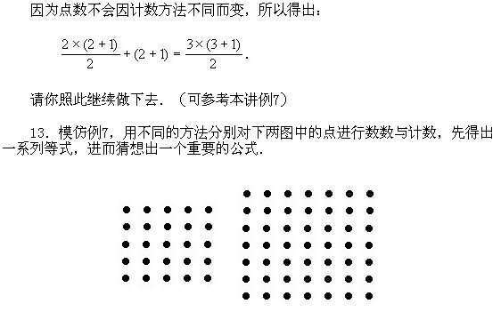 二年級奧數,奧數課本,奧數講義,奧數下冊