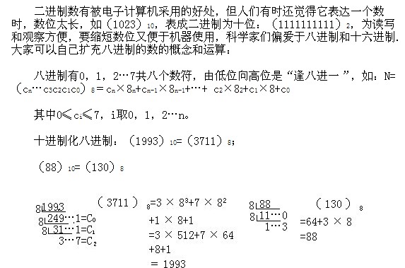 三年級奧數,奧數課本,奧數講義,奧數下冊