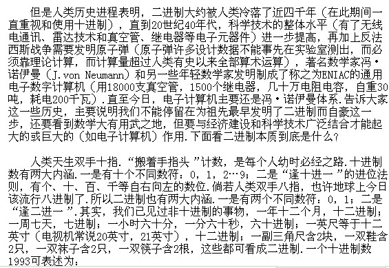 三年級奧數,奧數課本,奧數講義,奧數下冊