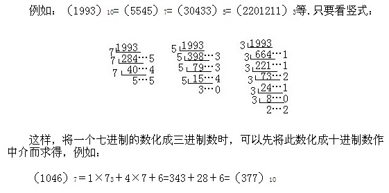 三年級奧數,奧數課本,奧數講義,奧數下冊