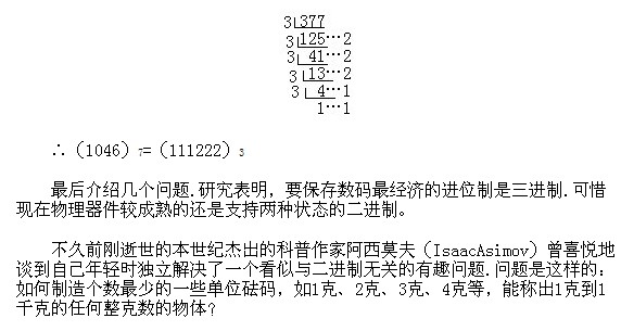 三年級奧數,奧數課本,奧數講義,奧數下冊