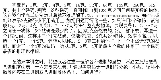 三年級奧數,奧數課本,奧數講義,奧數下冊