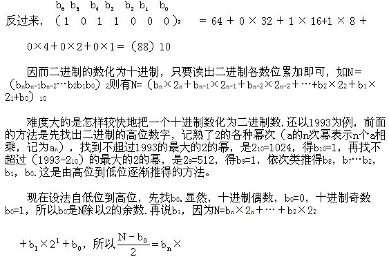 三年級奧數,奧數課本,奧數講義,奧數下冊