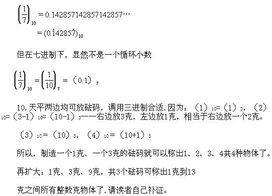 三年級(jí)奧數(shù),奧數(shù)課本,奧數(shù)講義,奧數(shù)下冊
