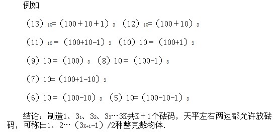 三年級(jí)奧數(shù),奧數(shù)課本,奧數(shù)講義,奧數(shù)下冊