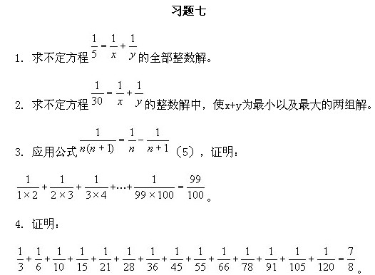 五年級(jí)奧數(shù),奧數(shù)課本,奧數(shù)講義,奧數(shù)下冊(cè)