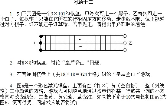 六年級奧數,奧數課本,奧數講義