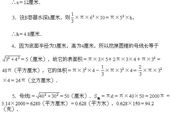 六年級奧數(shù),奧數(shù)課本,奧數(shù)講義