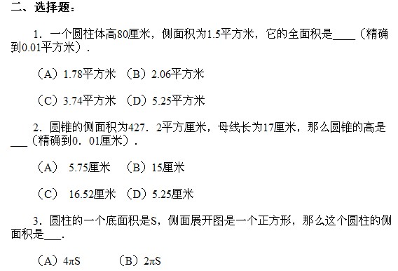 六年級奧數,奧數課本,奧數講義