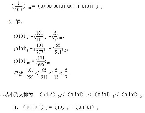 六年級奧數,奧數課本,奧數講義
