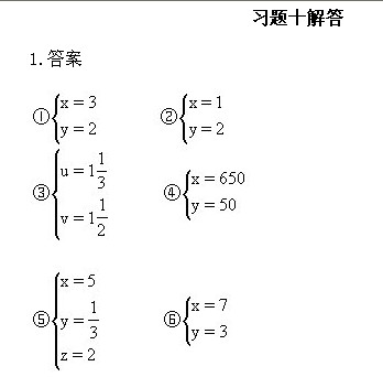 六年級奧數,奧數課本,奧數講義,奧數下冊