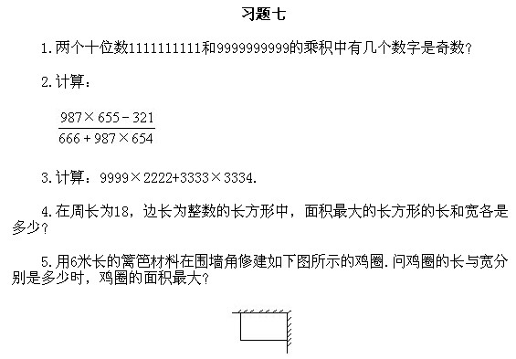 六年級奧數(shù),奧數(shù)課本,奧數(shù)講義,奧數(shù)下冊