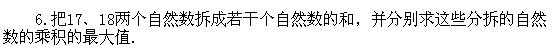 六年級奧數(shù),奧數(shù)課本,奧數(shù)講義,奧數(shù)下冊