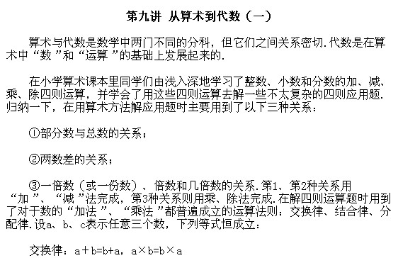 六年級奧數,奧數課本,奧數講義,奧數下冊