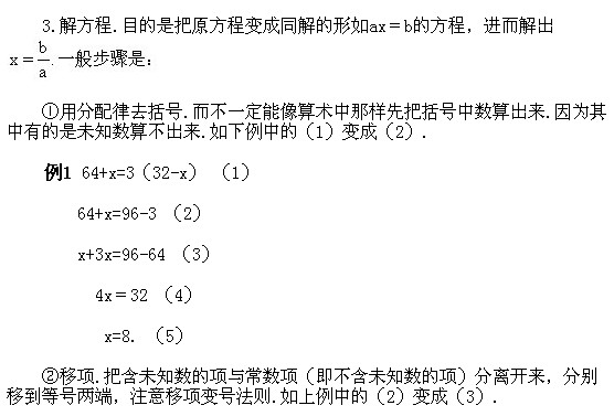 六年級奧數,奧數課本,奧數講義,奧數下冊