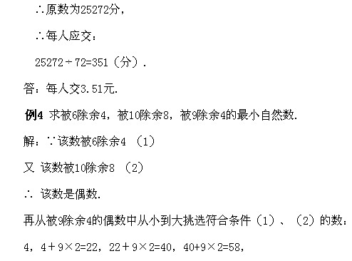 六年級奧數,奧數課本,奧數講義,奧數下冊